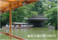 松江城の堀川めぐり